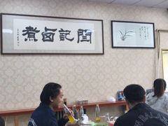 -阁瑞居闫记卤煮(乔庄北街店)