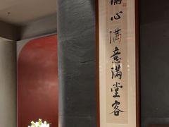 -满堂匠心川宴·私房菜(天府三街店)
