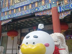 -北京全聚德(王府井店)