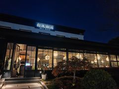 -荷风细雨·中国茶宴(碧云店)