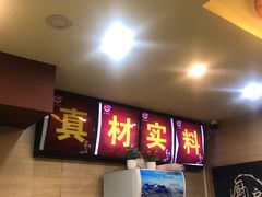 门面-赵奶奶水饺锅贴小酒馆(丁字沽店)