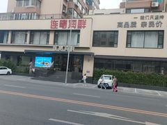 -连鹭海鲜·海肠捞饭·海胆饭(星海店)