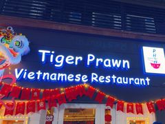 -大头虾越式风味餐厅(光明广场店)