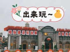 -两江国际影视城