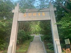 -云龙湖旅游景区