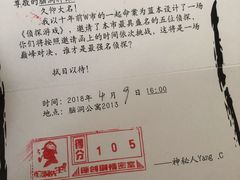 -脑洞先生非恐剧情密室(五一店)