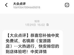 -名镜廊(宝源路店)