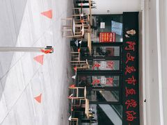-阿文夜市豆浆油条(临潼路店)