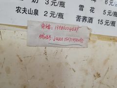 -小胡子祥彪烧烤(北湖总店)