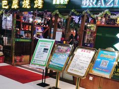 门面-巴犀烧烤(新崇光店)