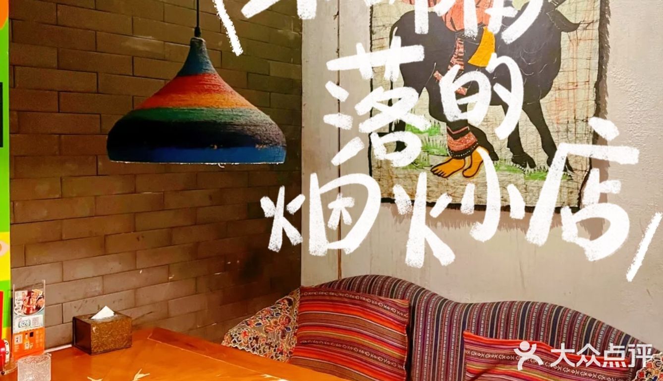 不用打飞🛩️的！在天津吃正宗云南菜！！