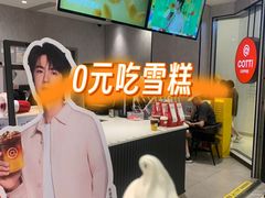 -库迪咖啡(罗湖地王大厦店)