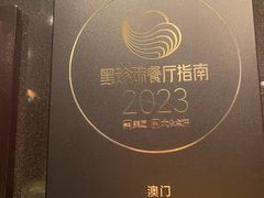 -誉珑轩