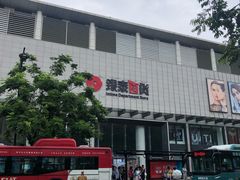 -杭州西湖银泰百货