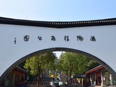 -杭州少年儿童公园