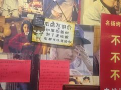 -名扬烤肉(起源店)