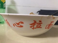 -顺心拉面馆(马道街店)