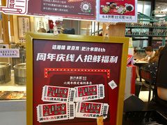 -肥汁米蘭香港米线(长宁来福士店)