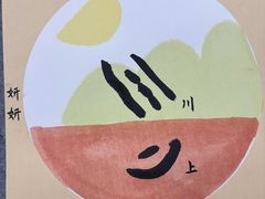 -汉翔书法丨书法·美术·硬笔·国画(望京校区)