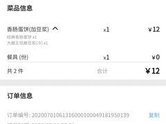 -永和大王(春日上新·阜成门店)