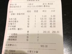 菜单-城南往事(滨江世茂店)