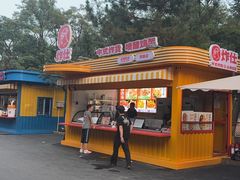 -南戴河国际娱乐中心