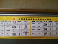 android_upload_pic-锦江乐园(地铁站)