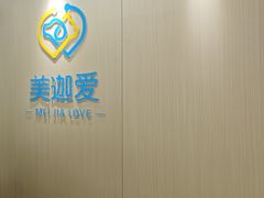 -美迦爱-牙专科·兔科·骨科诊疗中心(北苑店)