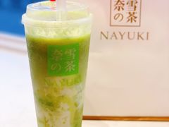 猫眼绿宝石茶-奈雪的茶(观前街店)