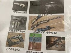 -中安射击运动俱乐部