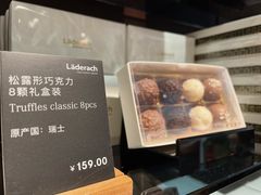 -Laderach 莱德拉(上海环贸iapm店)