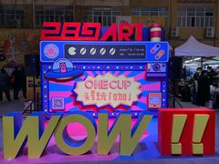 -289艺术PARK