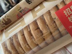 -詹记桃酥(北京通州梨园店)