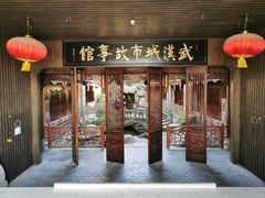 -武汉园博园(武汉自然博物馆)