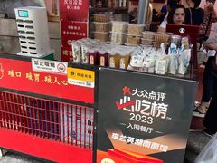 -李兰英湖南面馆(护国路店)