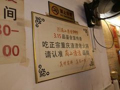 -岗上渣渣老火锅(两路口店)