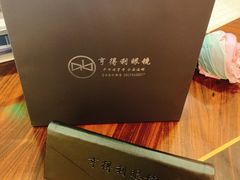-罗伯特眼镜·蔡司官方授权(罗湖国贸店)