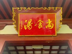 -华清宫景区