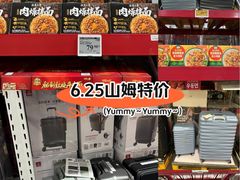 -山姆会员商店(上海浦东店)