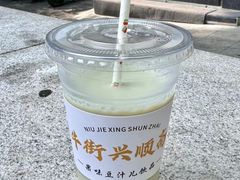 -年记·兴顺斋 牛街清真熟食小吃店