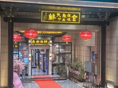 -鱼痴渔醉·食鲜集(青山江滩店)