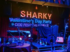 -鲨鱼美式餐厅酒吧Sharky