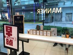 -Manner Coffee(大宁国际商业广场店)
