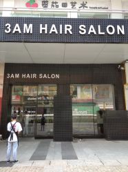 -3AM HAIR SALON烫发染发接发