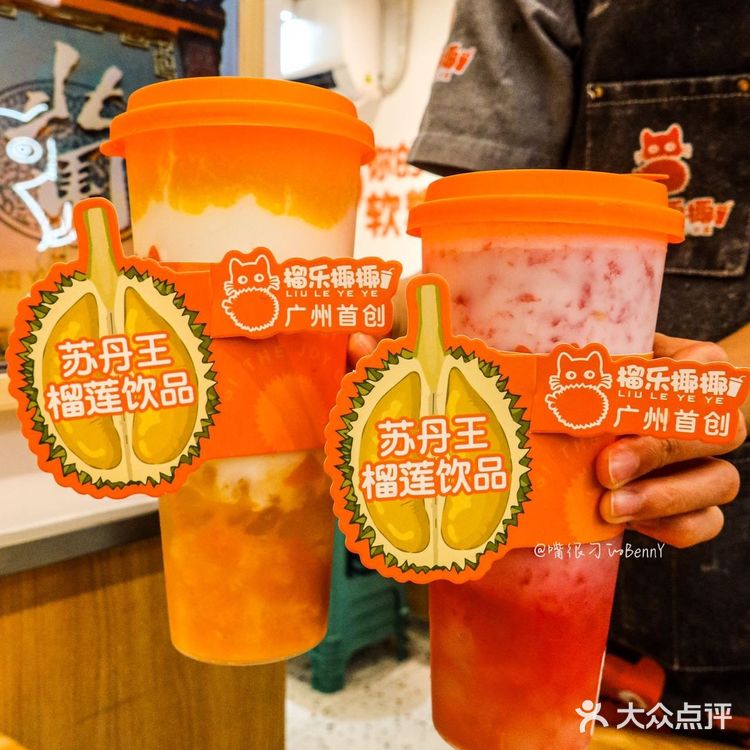 📍惠福东 🍹 榴莲脑袋看过来‼️
