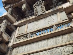 -建国蚵煎蚵面
