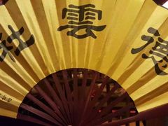 -德云社(三里屯店)