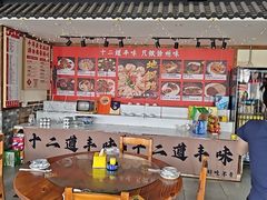 -十二道丰味·徐州土菜·烧烤(何山路店)