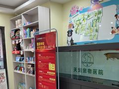 -天宠宠物医院24小时·急重症诊疗中心·全科·腔镜特色(和平分院)