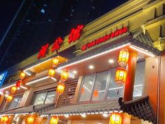门面-闽公馆·客家私房菜·商务宴请·包厢(杏林橡树湾店)